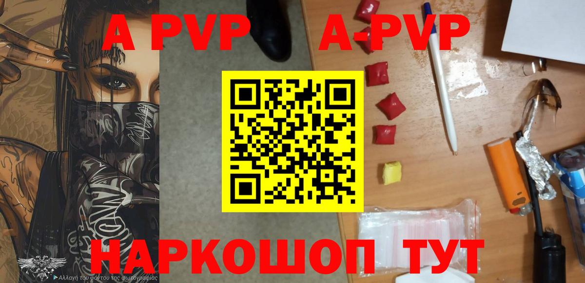 Нальчик  Alfa_PVP крисы CK  APVP СК КРИС  Вход с VPN  A-PVP  Alpha-PVP Соль 
