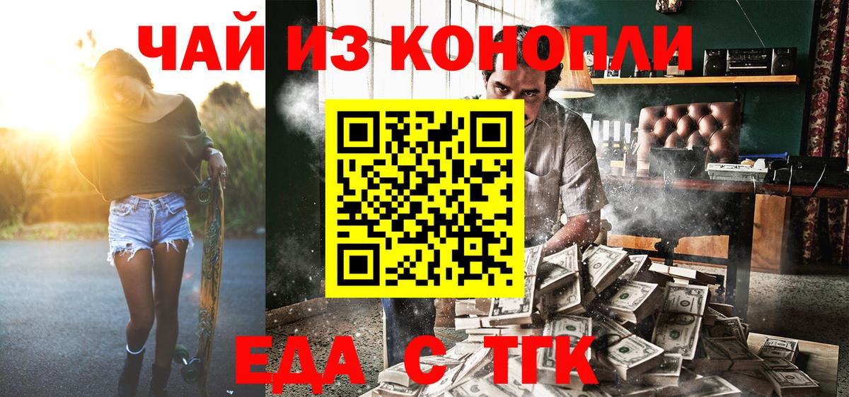 Нальчик  Еда ТГК конопля  Вход с VPN 