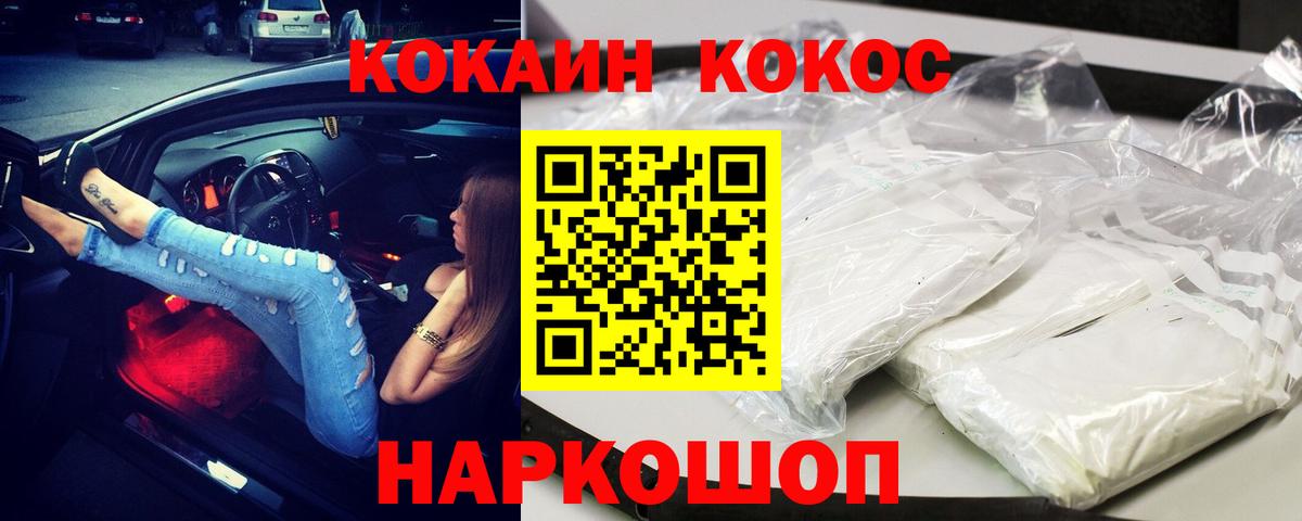 Cocaine 97%  Cocaine Перу  Вход с VPN  Нальчик 
