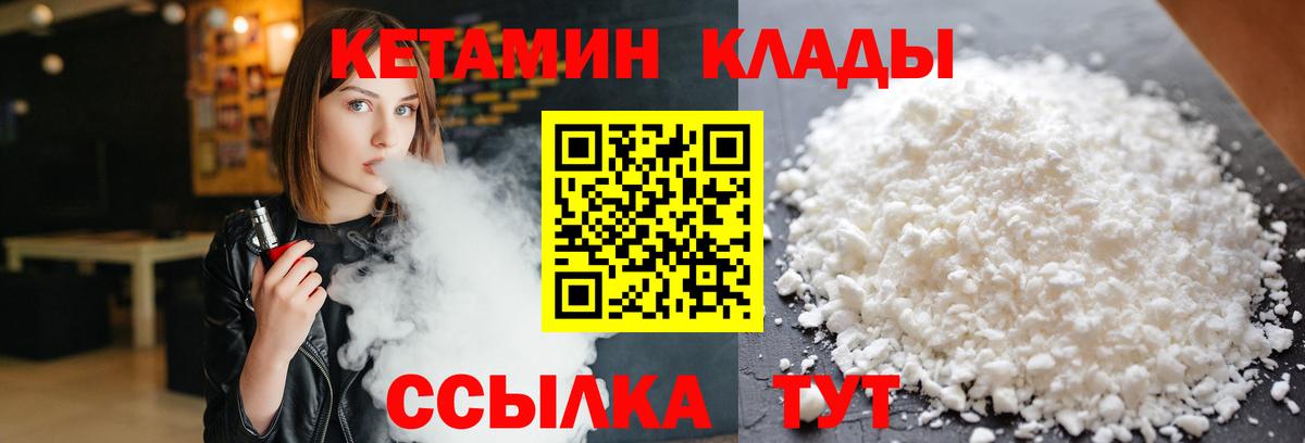 Кетамин VHQ Нальчик