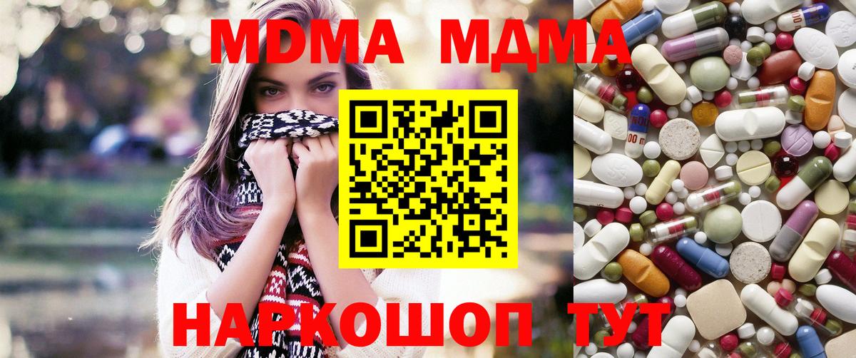 MDMA кристаллы Нальчик