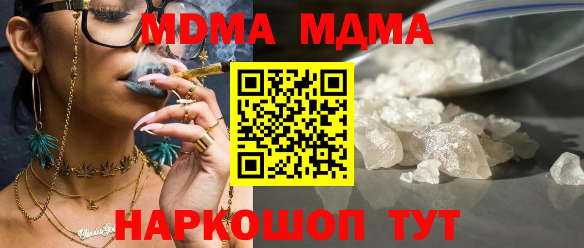 Нальчик  MDMA молли  MDMA VHQ  Вход с VPN 