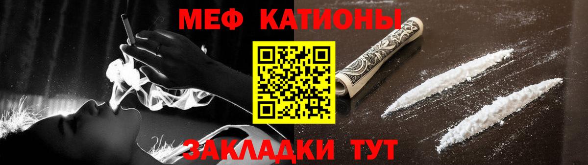 Меф мука Нальчик