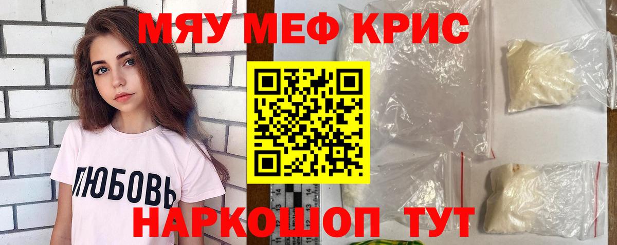 МЯУ-МЯУ mephedrone  Меф VHQ  Меф  Нальчик  Вход с VPN 