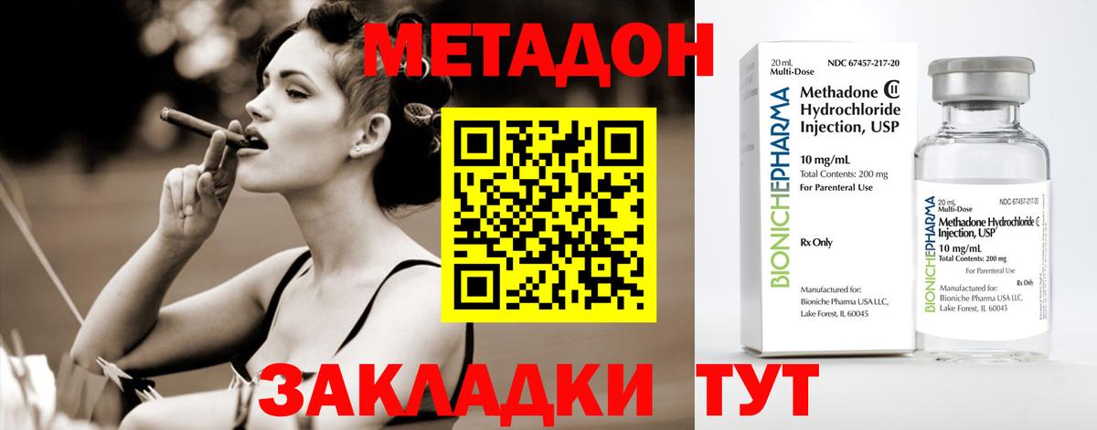МЕТАДОН мёд Нальчик