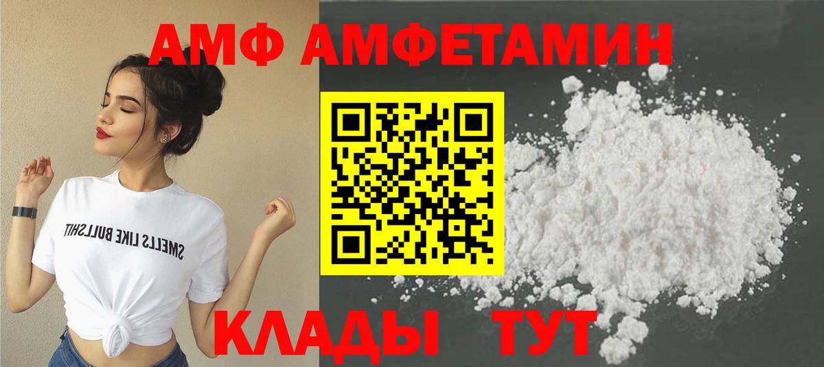 Нальчик  Первитин кристалл  Вход с VPN  Первитин кристалл 