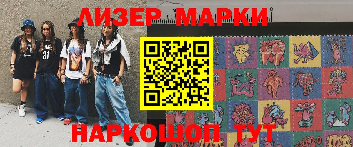Марки N-bome  Марки N-bome 1,5мг  Вход с VPN  Нальчик 