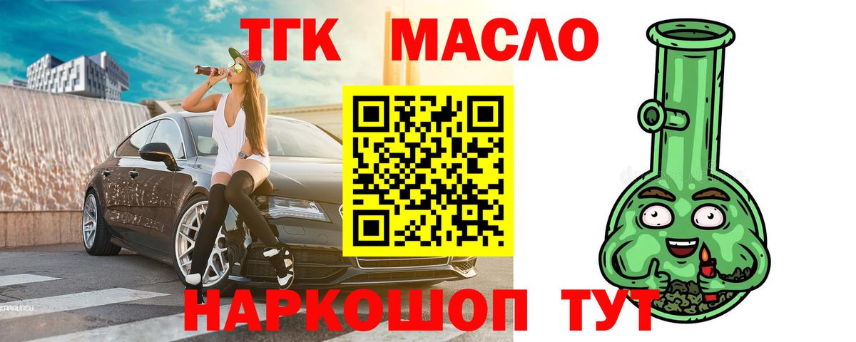 ТГК жижа Нальчик