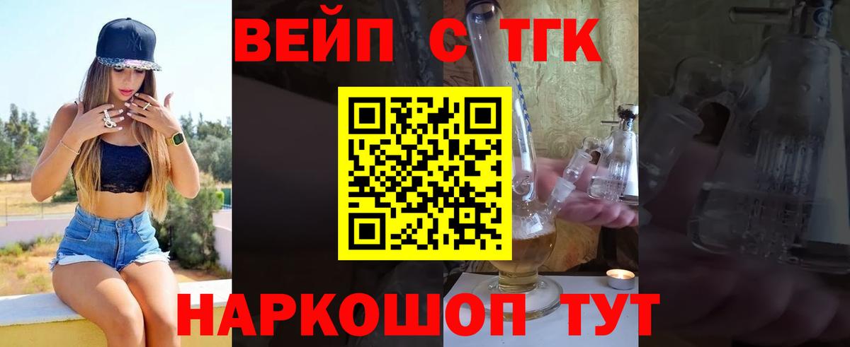 Дистиллят ТГК жижа  ТГК Wax  где продают наркотики  Вход с VPN  Нальчик 