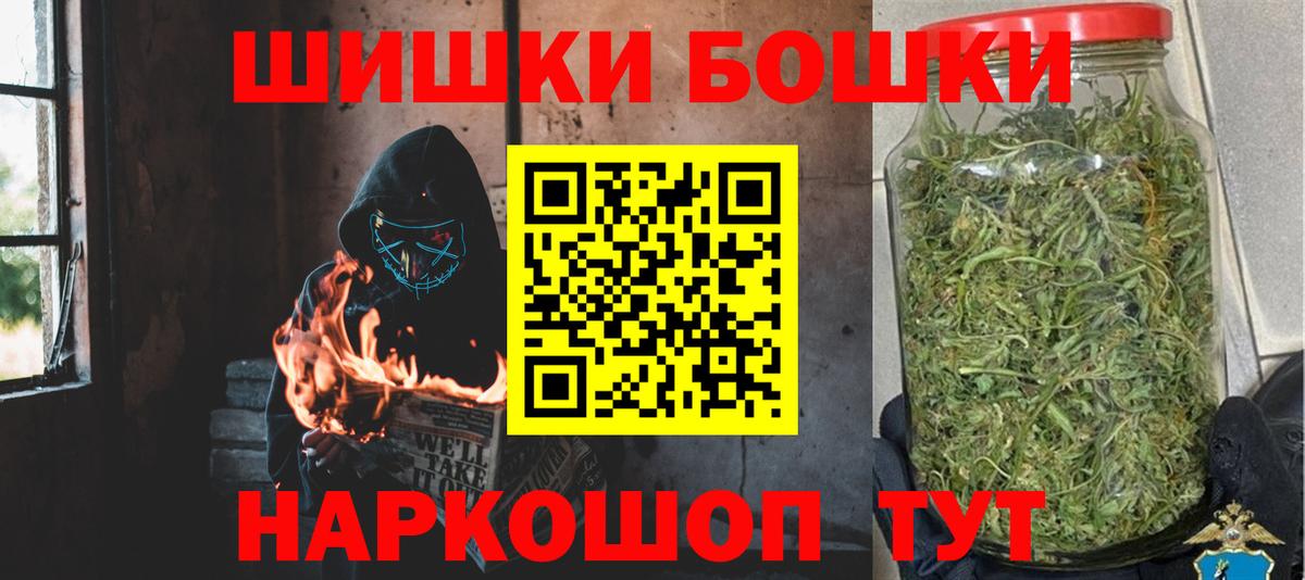 Бошки Шишки сатива Нальчик